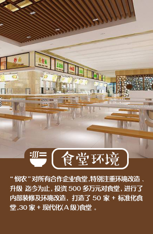 食堂环境