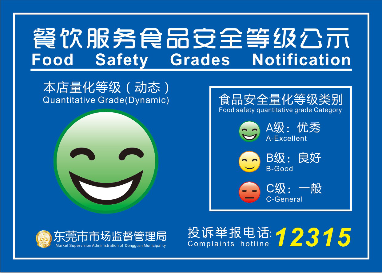 广东悯农膳食管理服务有限公司