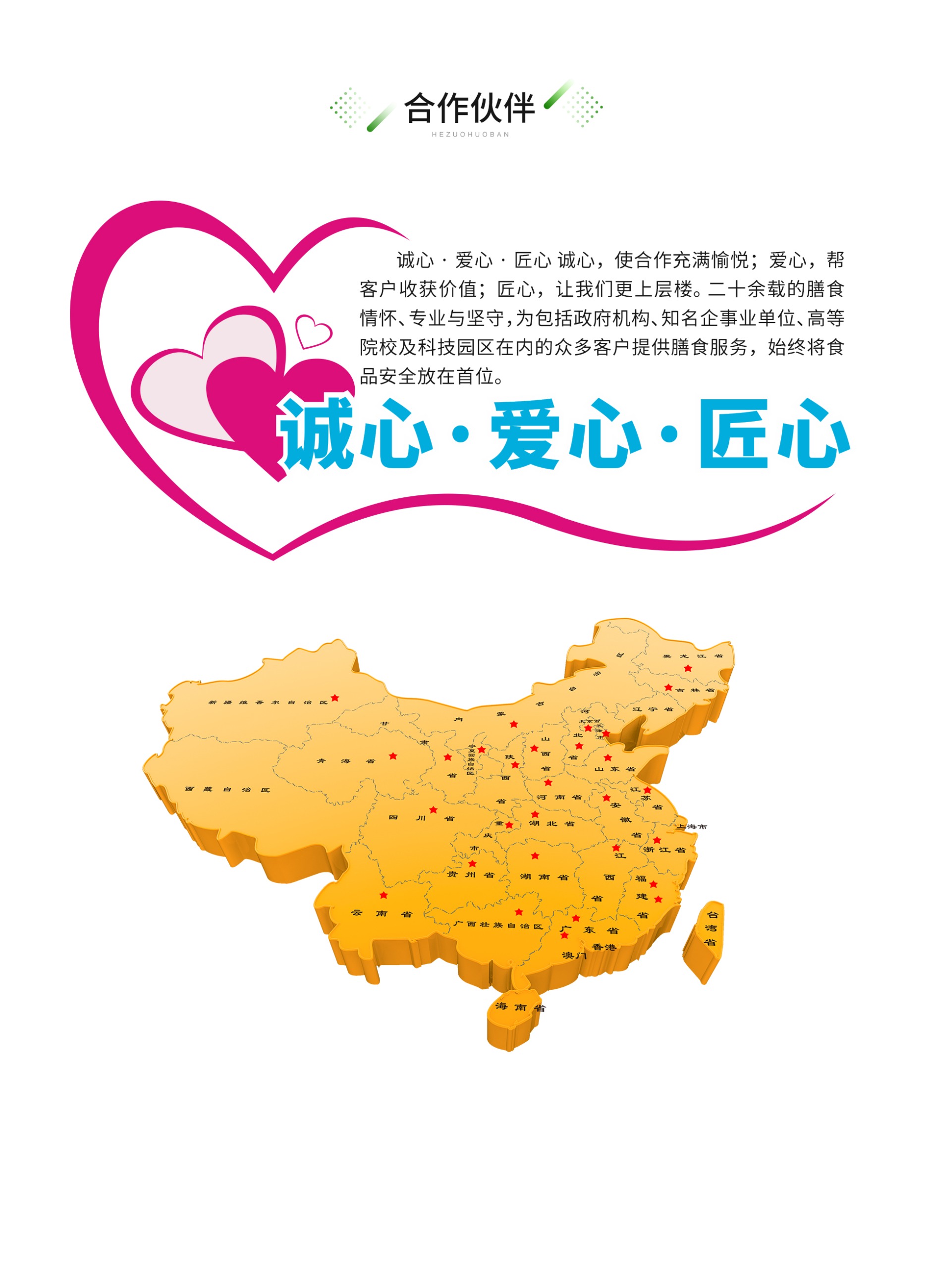 广东悯农膳食管理服务有限公司